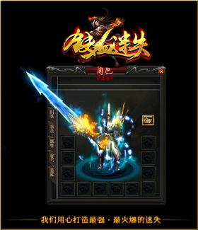 魅魔天龙八部私服